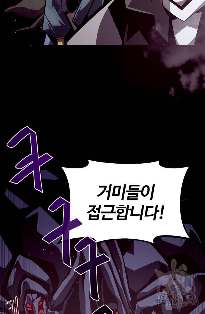 던전 견문록 12화 9