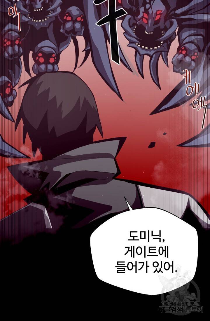 던전 견문록 12화 10