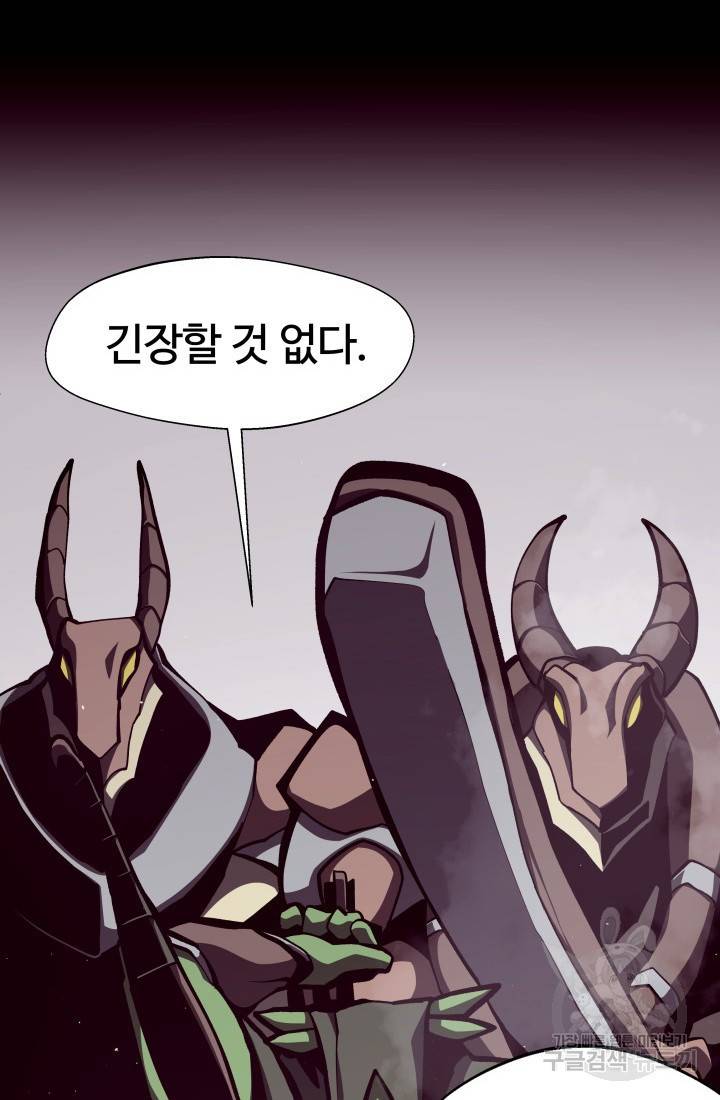 던전 견문록 12화 11