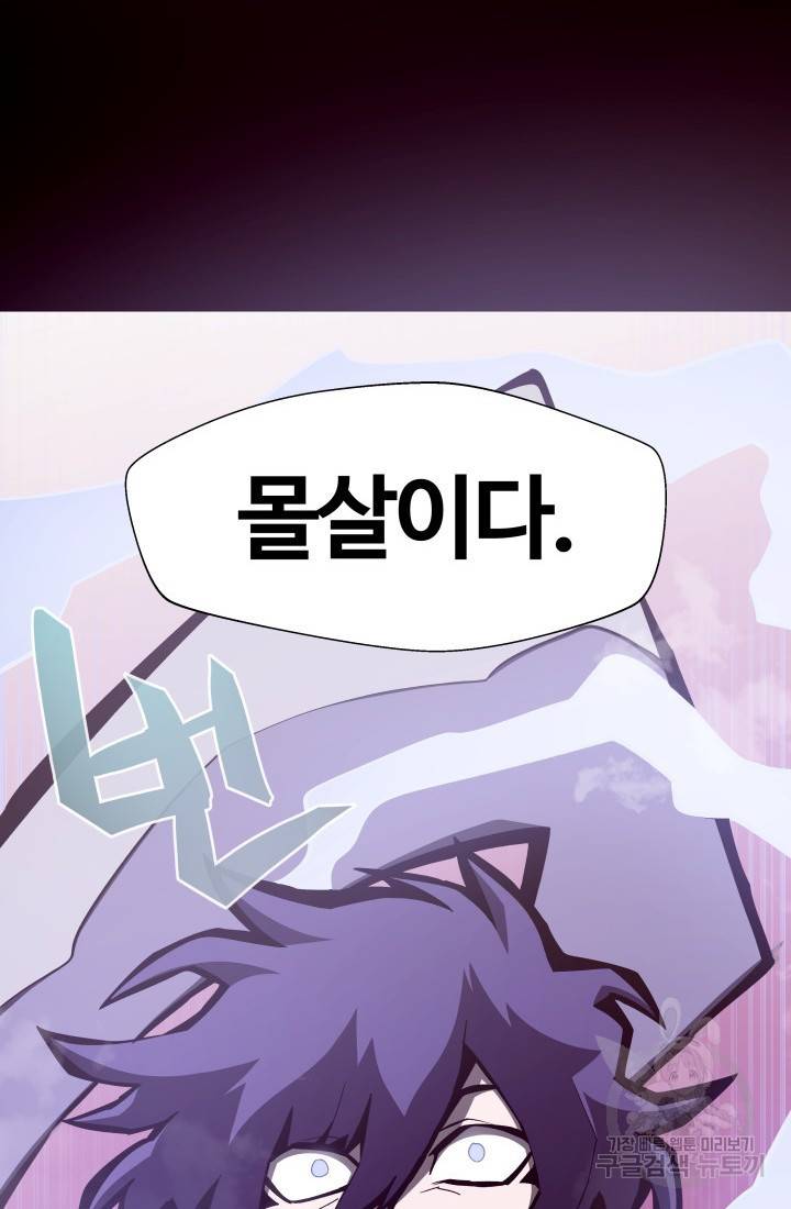 던전 견문록 12화 13