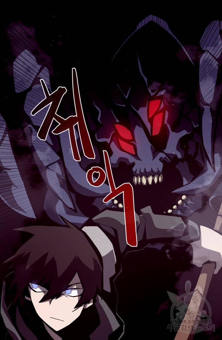 던전 견문록 12화 21