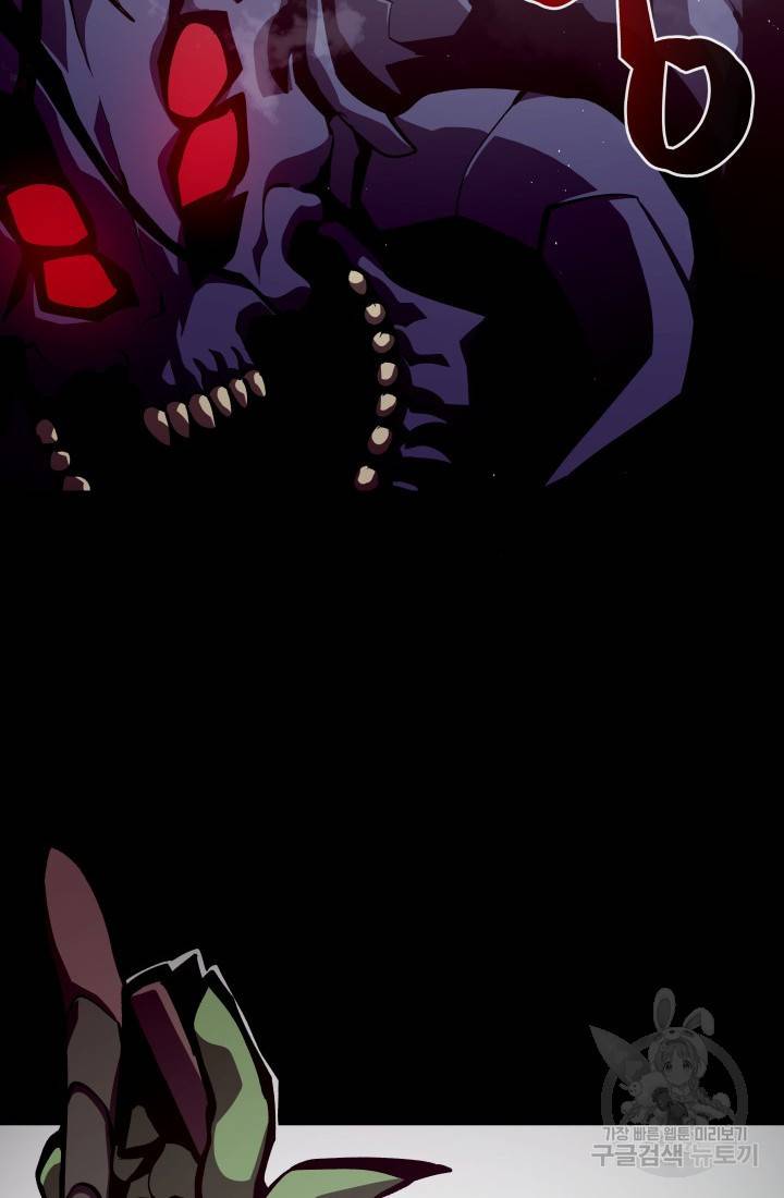 던전 견문록 12화 23