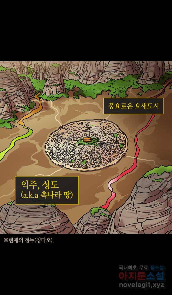 삼국지톡 입촉_28.천재 법정, 유비를 얻다 4