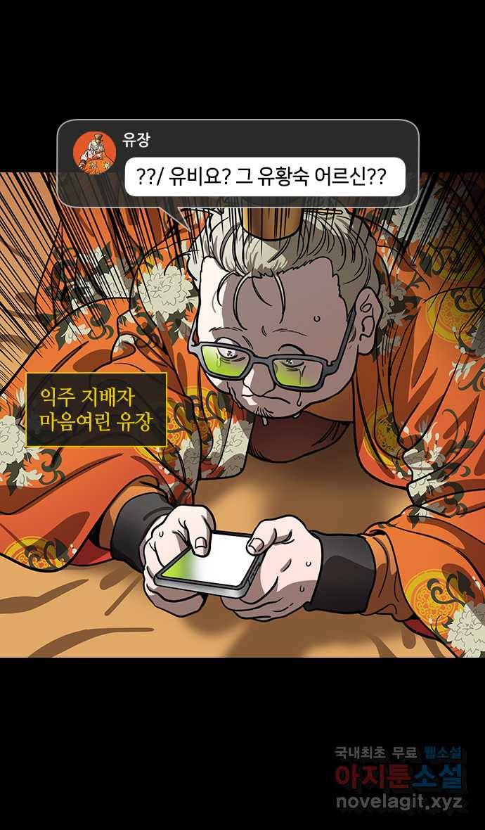 삼국지톡 입촉_28.천재 법정, 유비를 얻다 5