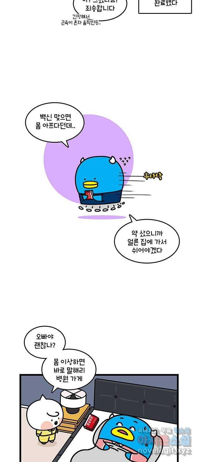 윌유메리미 시즌2 607화 설마 내가 코로나? 3