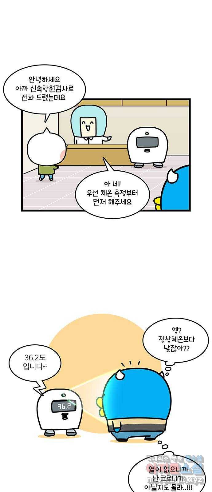 윌유메리미 시즌2 608화 한줄? 두줄? 3