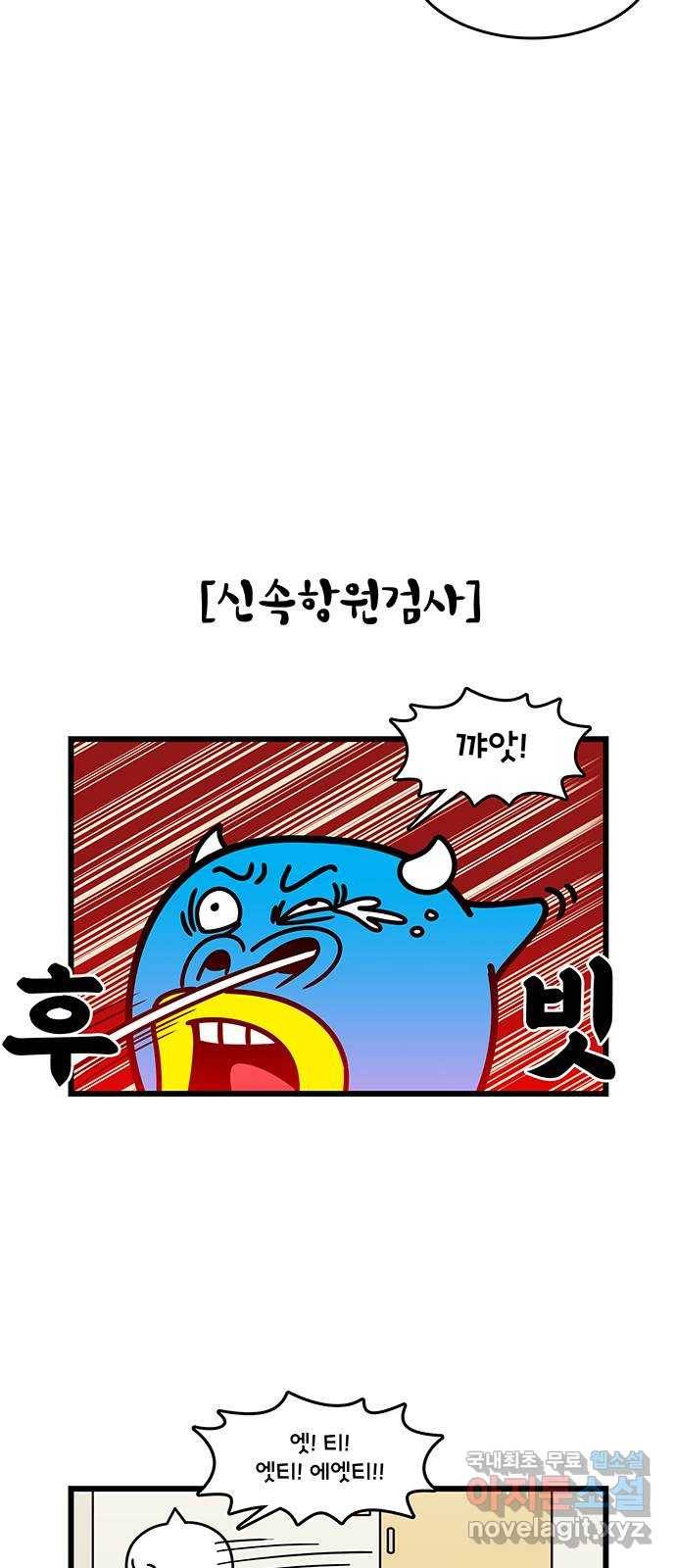 윌유메리미 시즌2 608화 한줄? 두줄? 4