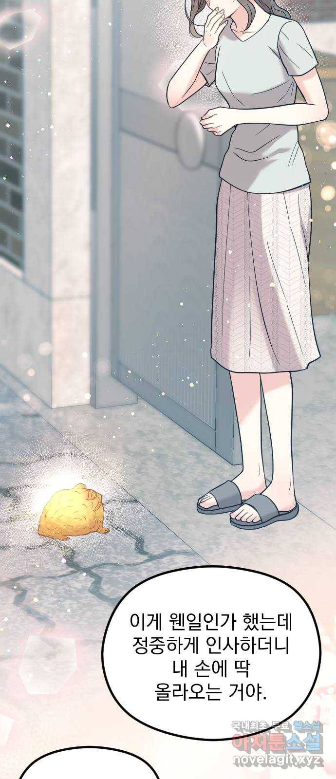 이븐 모어 47화 6
