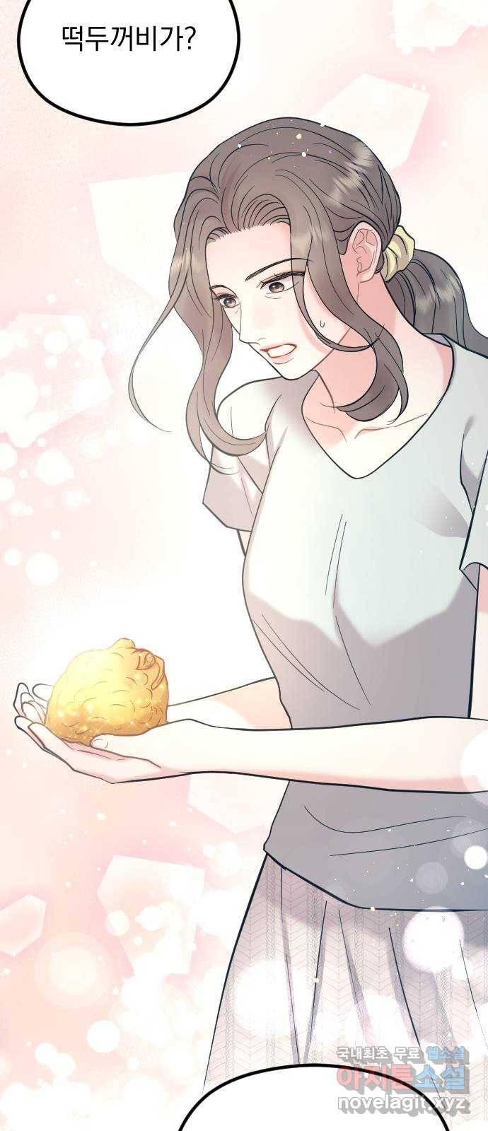 이븐 모어 47화 7