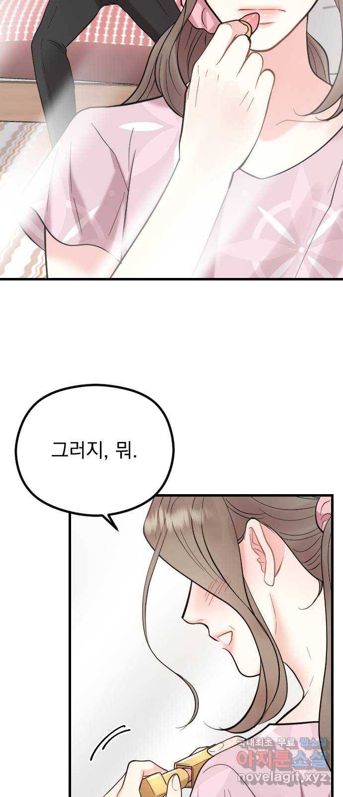 이븐 모어 47화 12