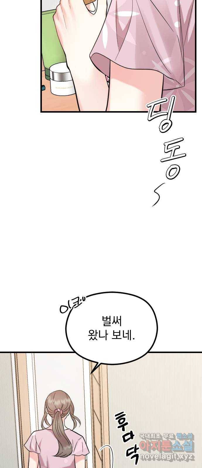 이븐 모어 47화 13