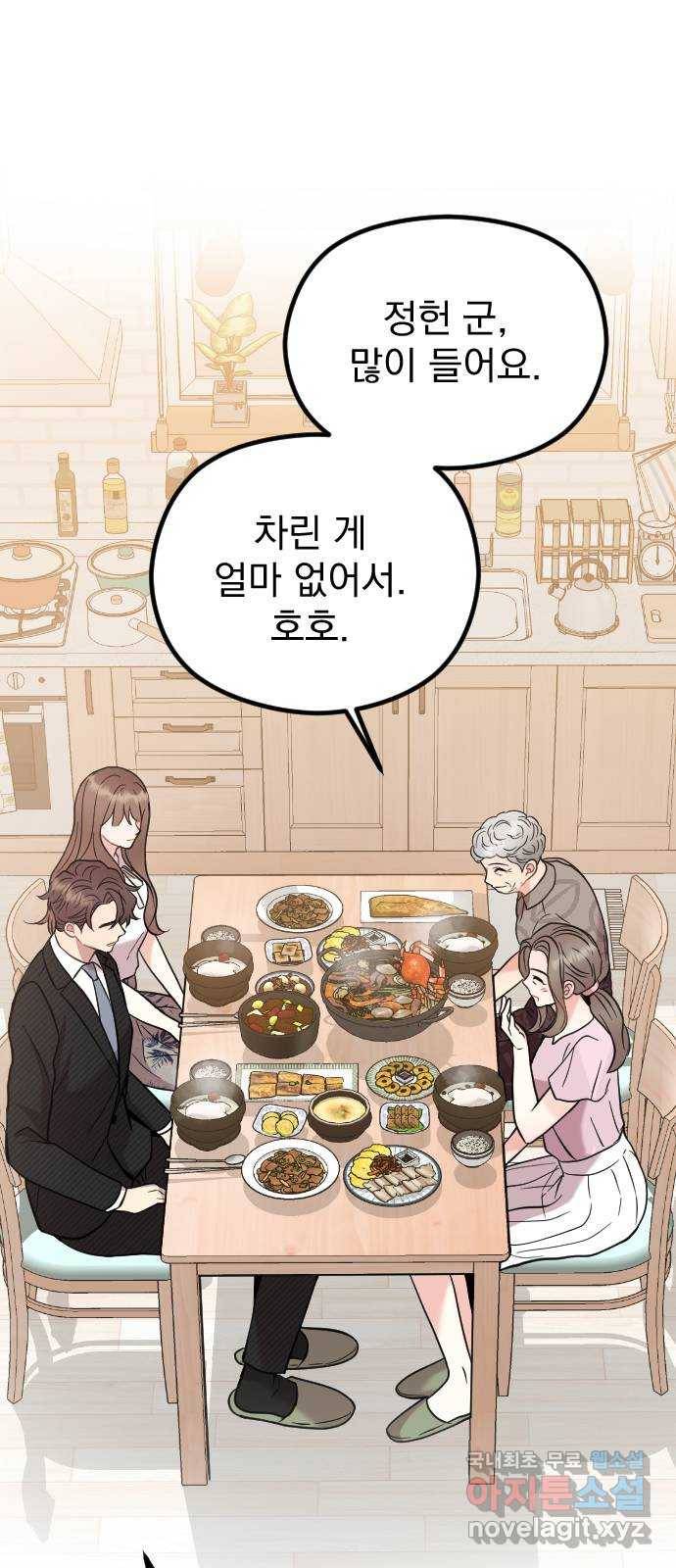 이븐 모어 47화 19