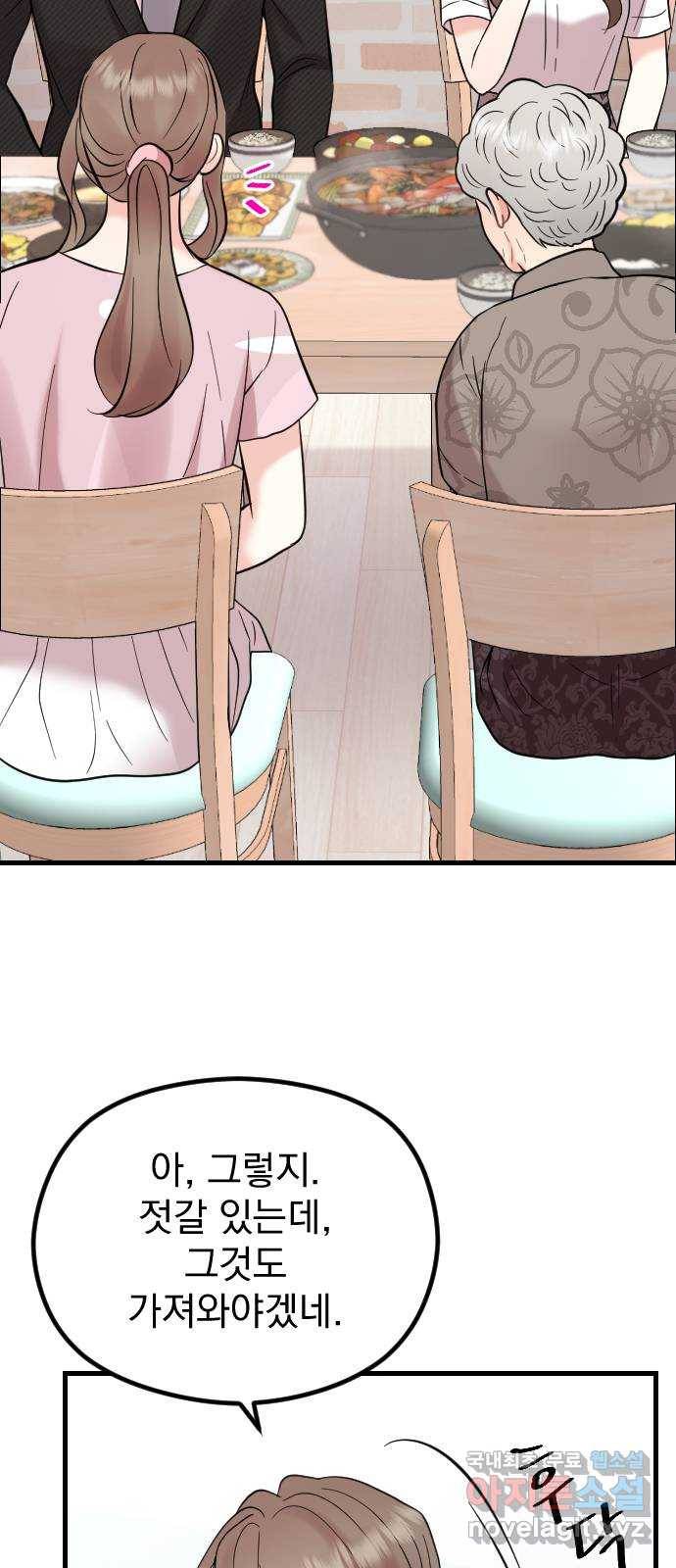 이븐 모어 47화 25
