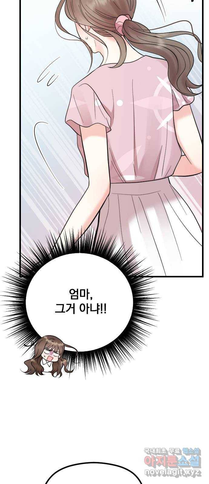 이븐 모어 47화 26
