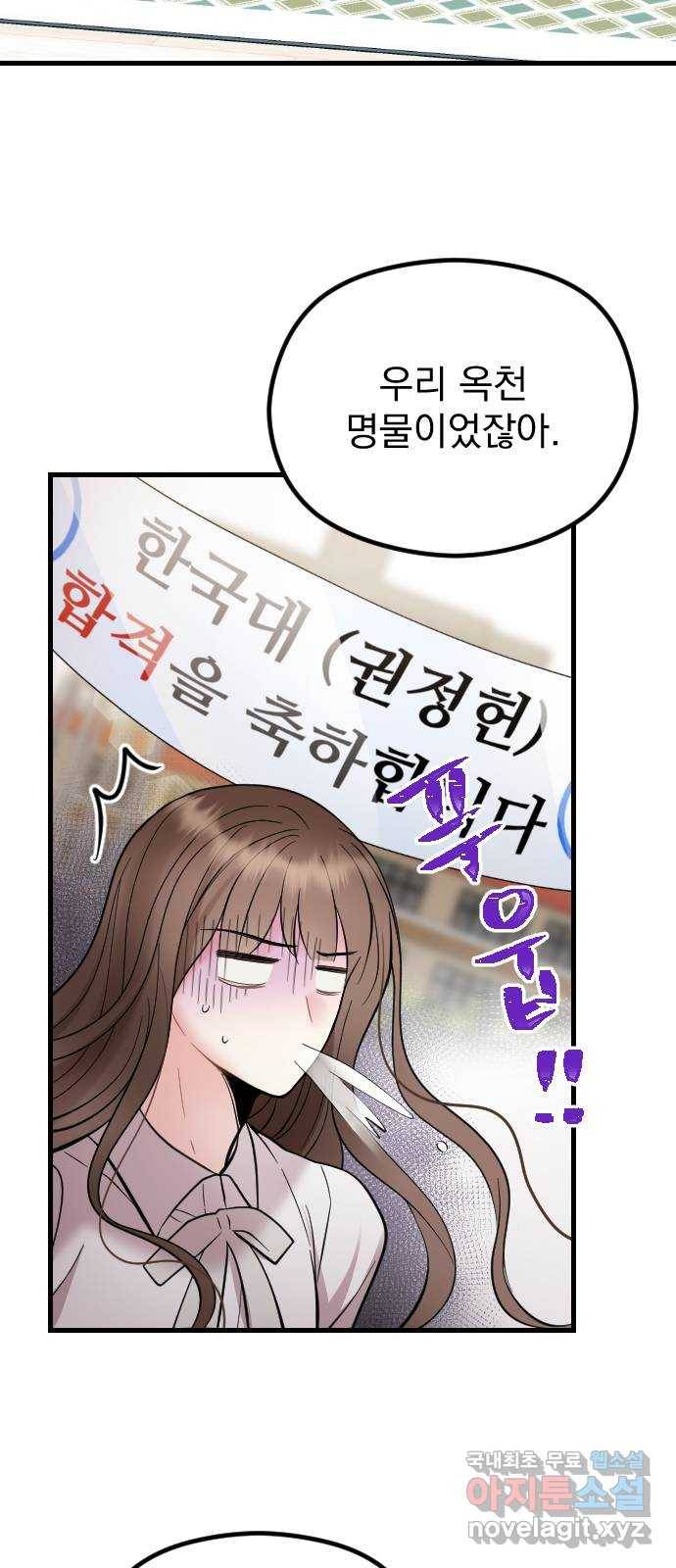 이븐 모어 47화 30