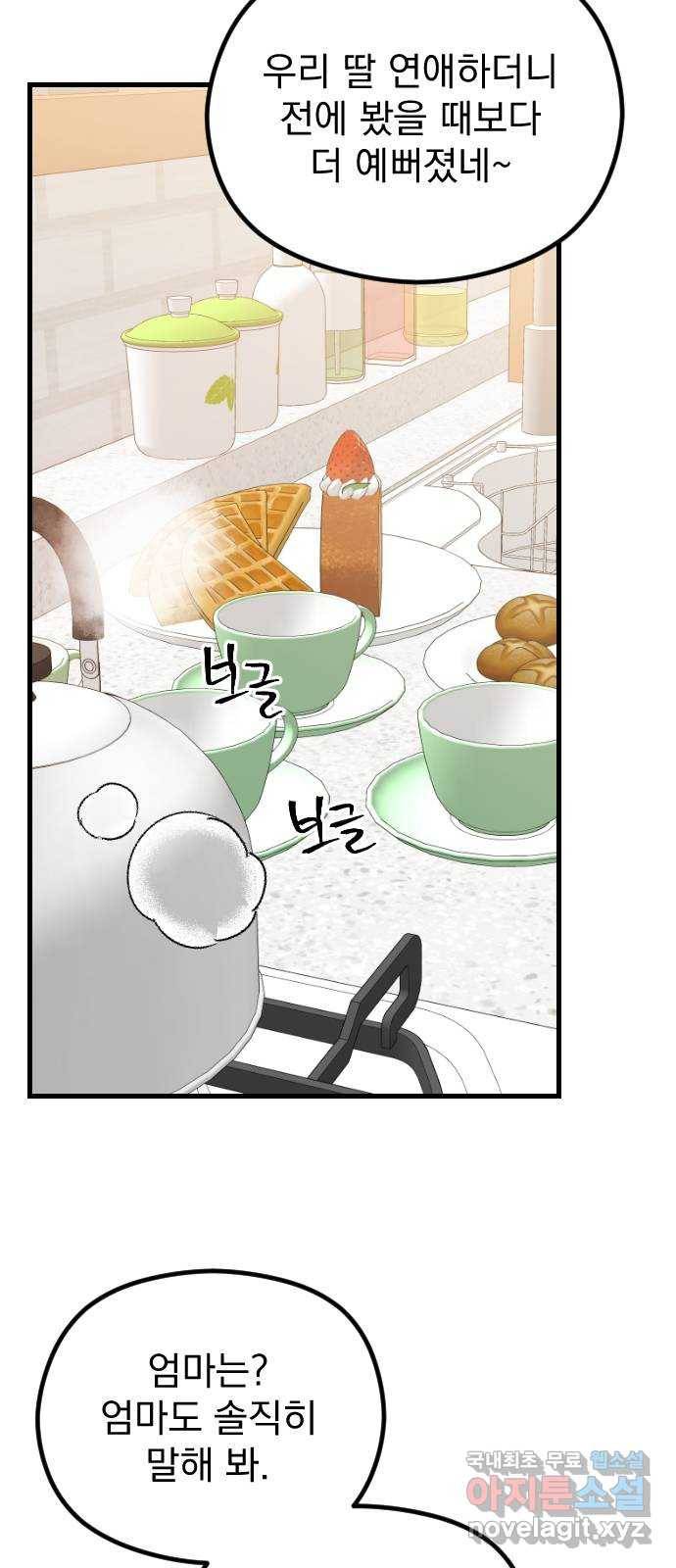 이븐 모어 47화 35