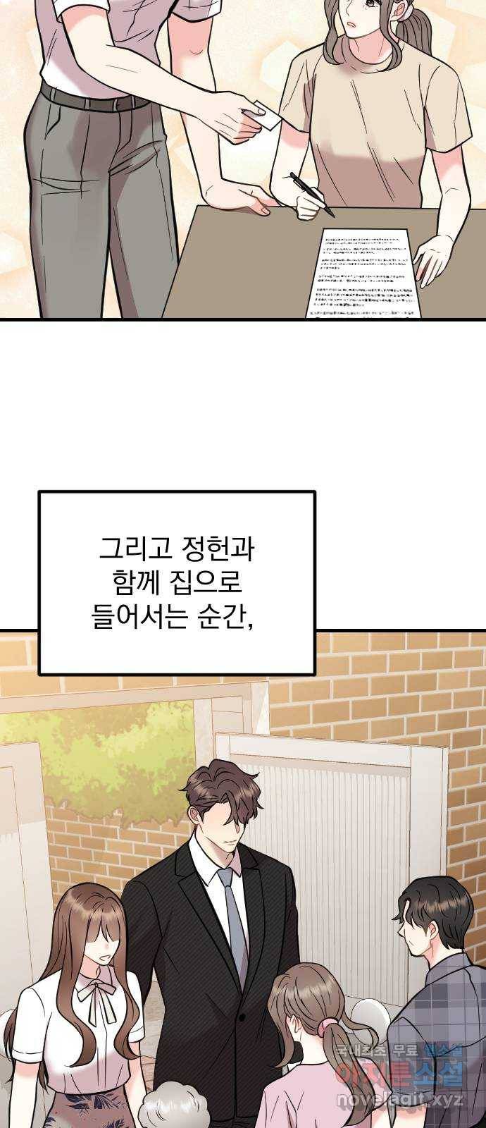 이븐 모어 47화 39