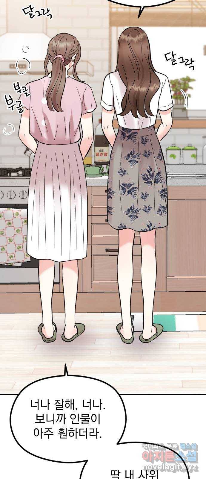 이븐 모어 47화 42