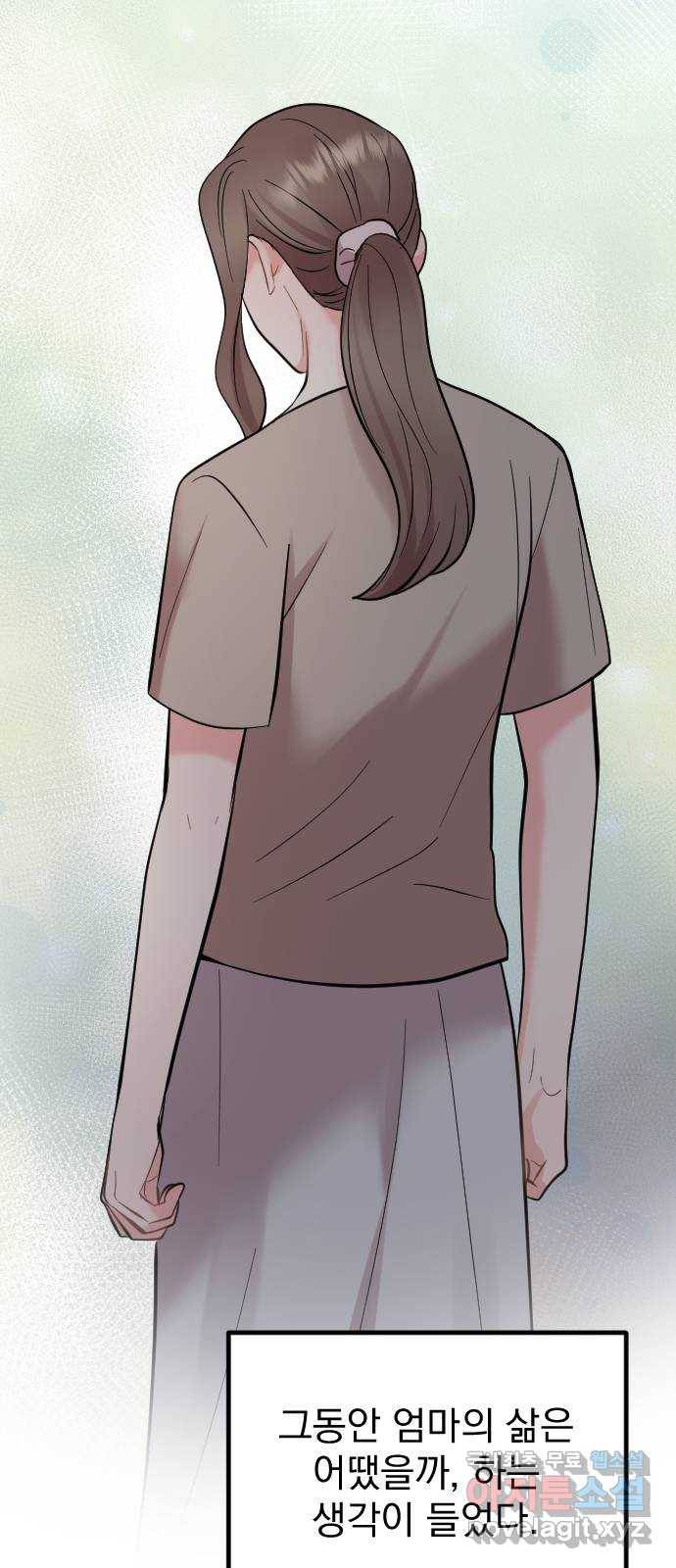 이븐 모어 47화 49