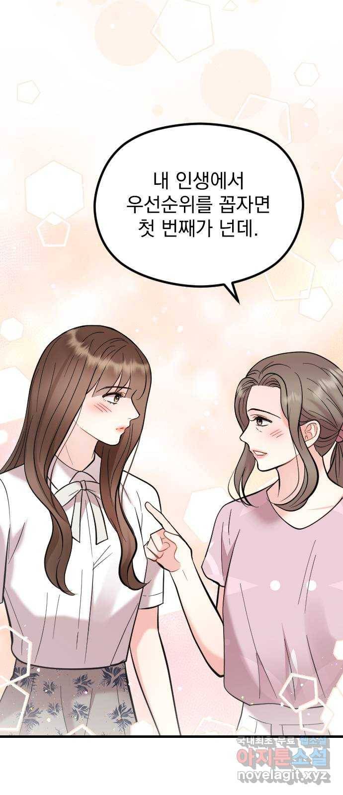 이븐 모어 47화 54