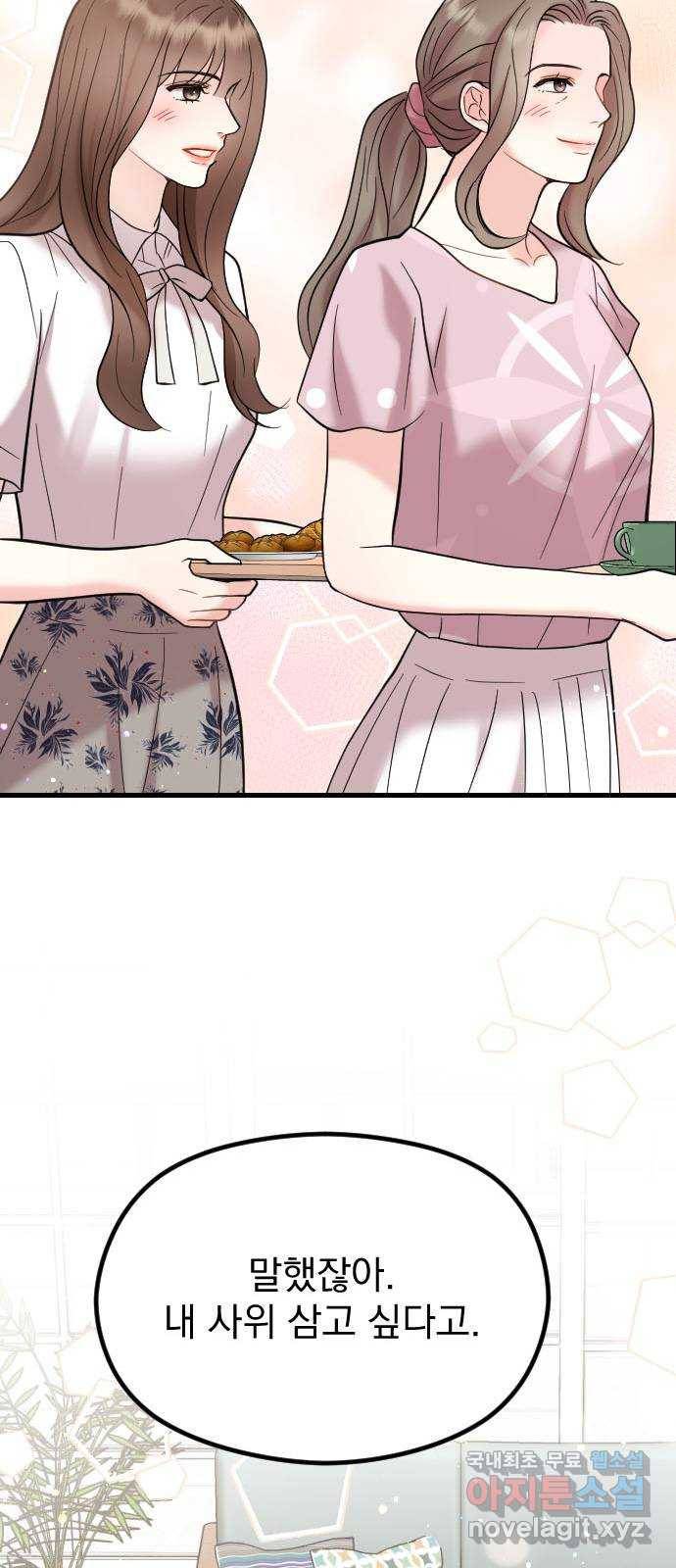 이븐 모어 47화 65