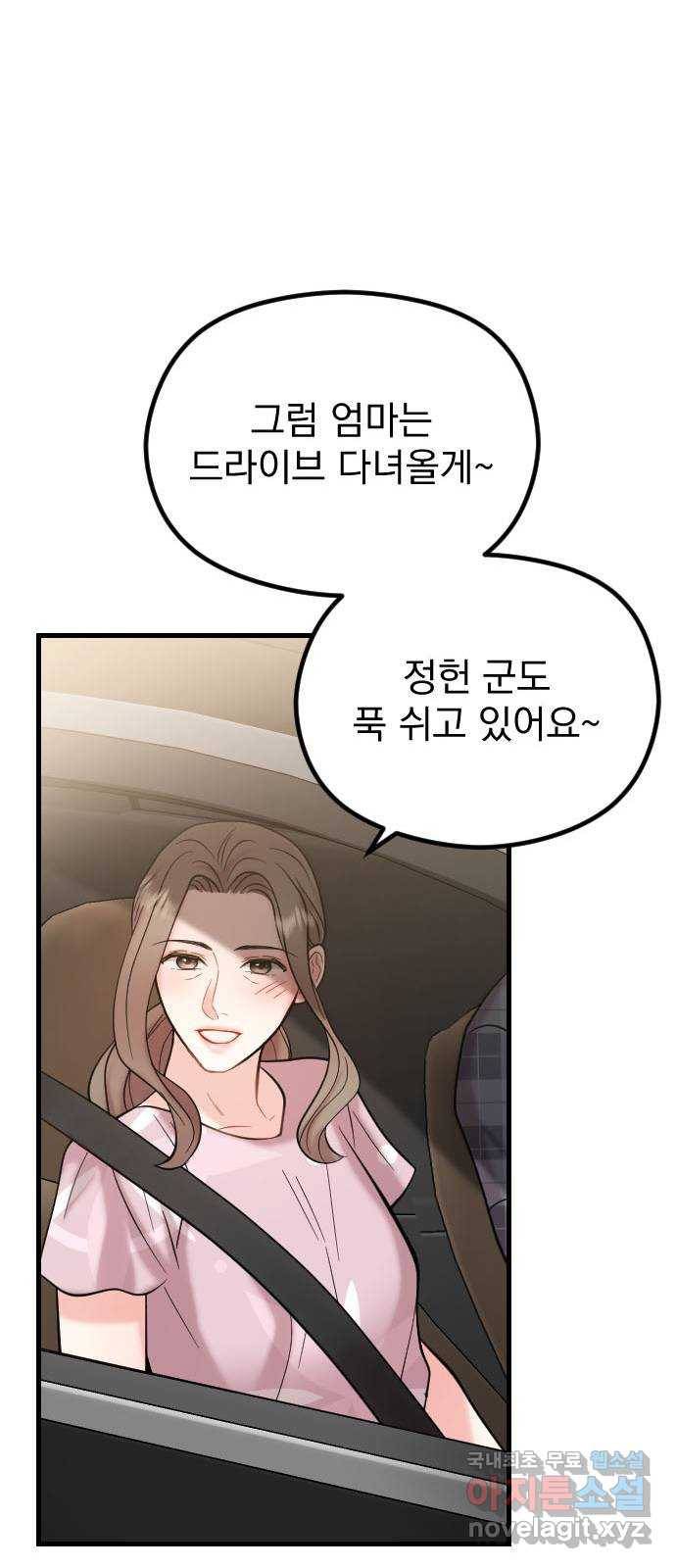 이븐 모어 47화 68