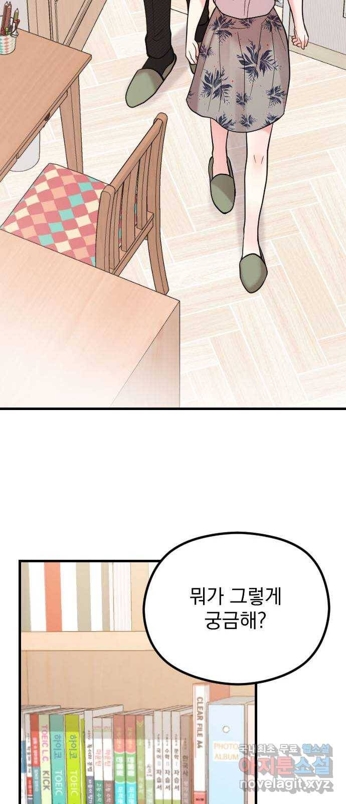 이븐 모어 47화 74