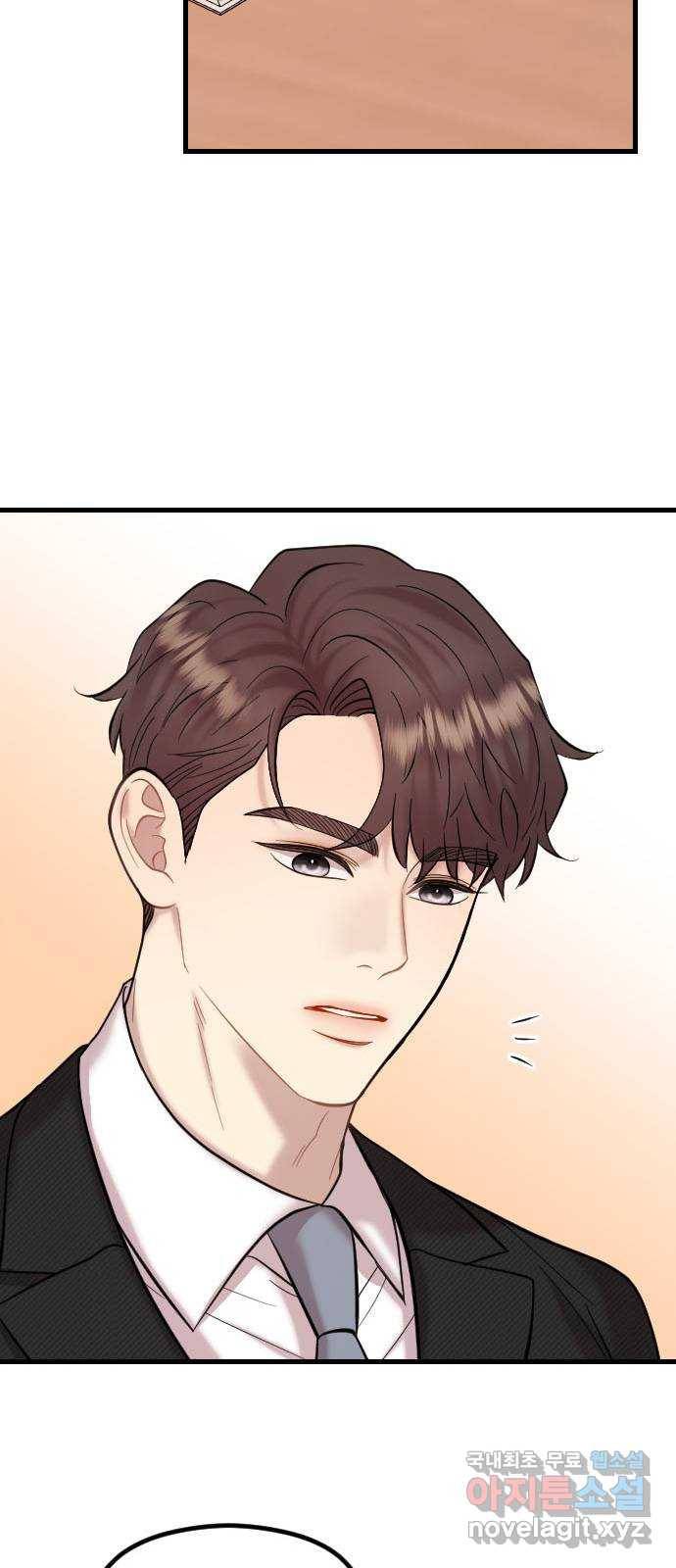이븐 모어 47화 76