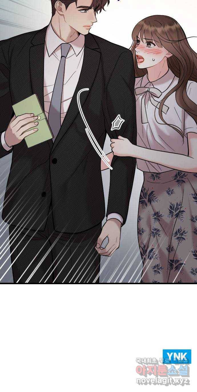 이븐 모어 47화 78