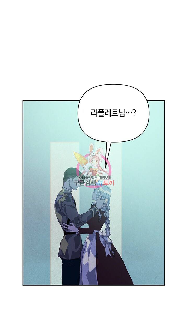 스티그마 이펙트 46화 1