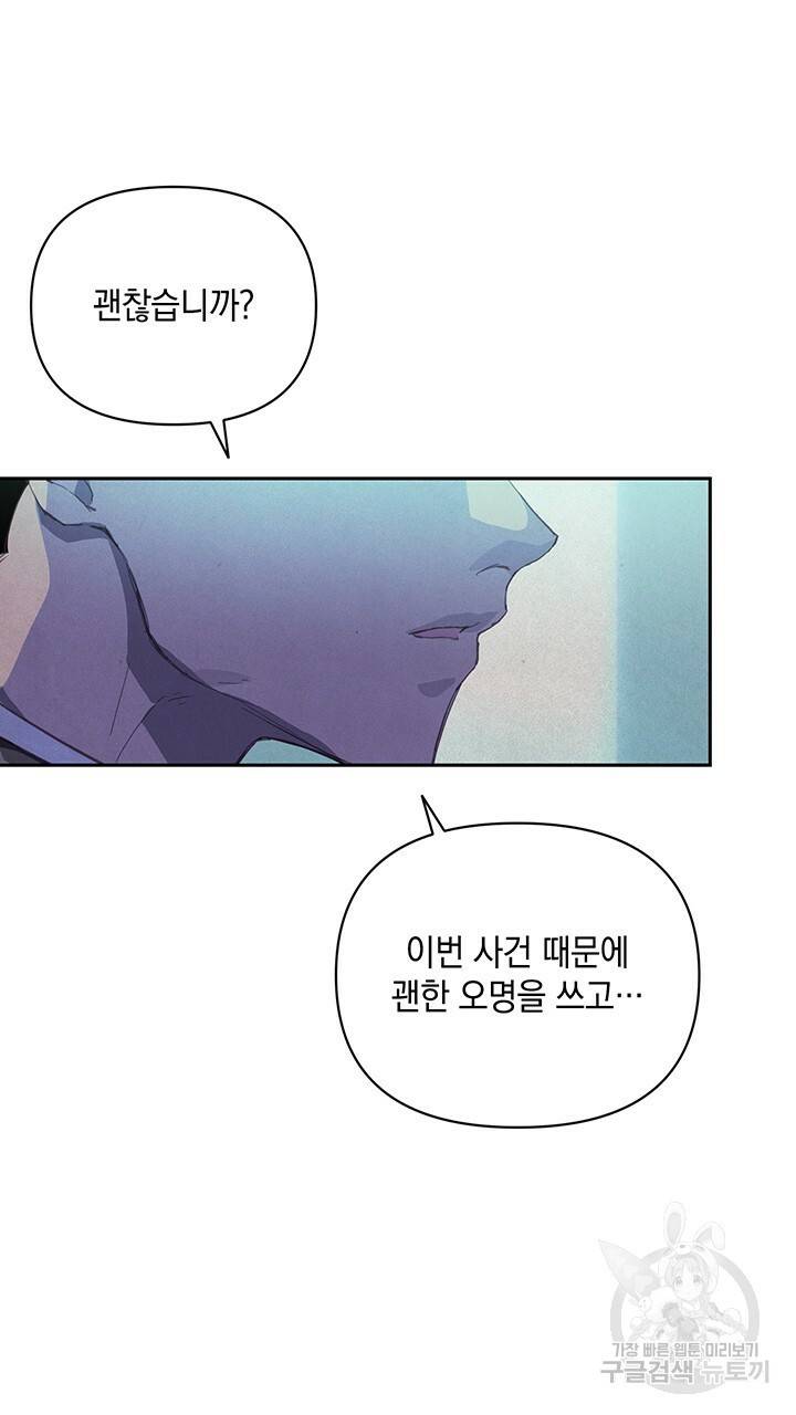 스티그마 이펙트 46화 2