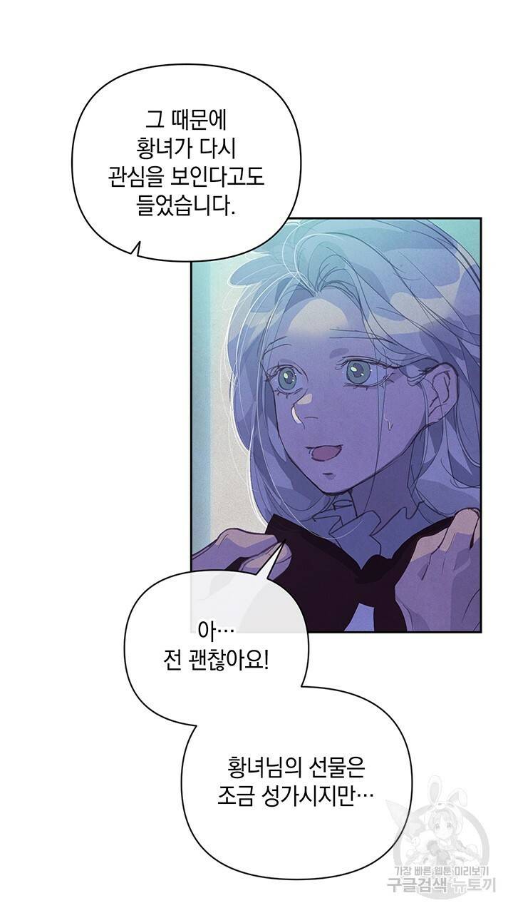스티그마 이펙트 46화 3