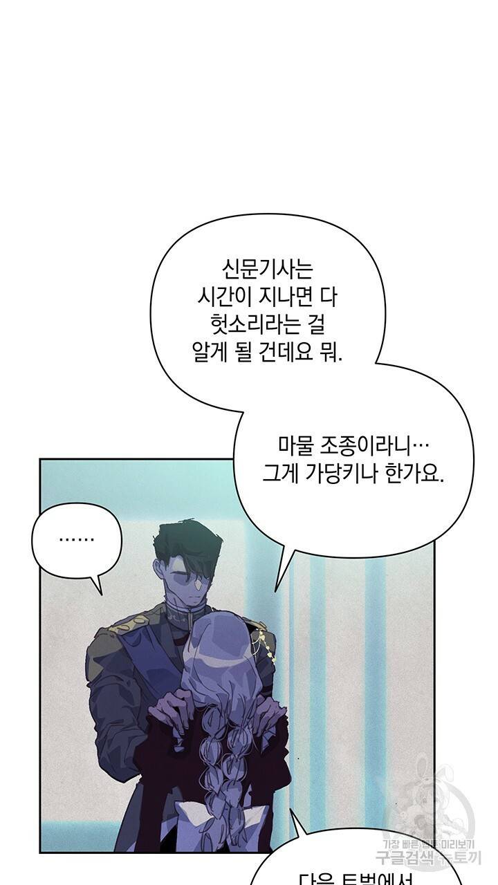 스티그마 이펙트 46화 4