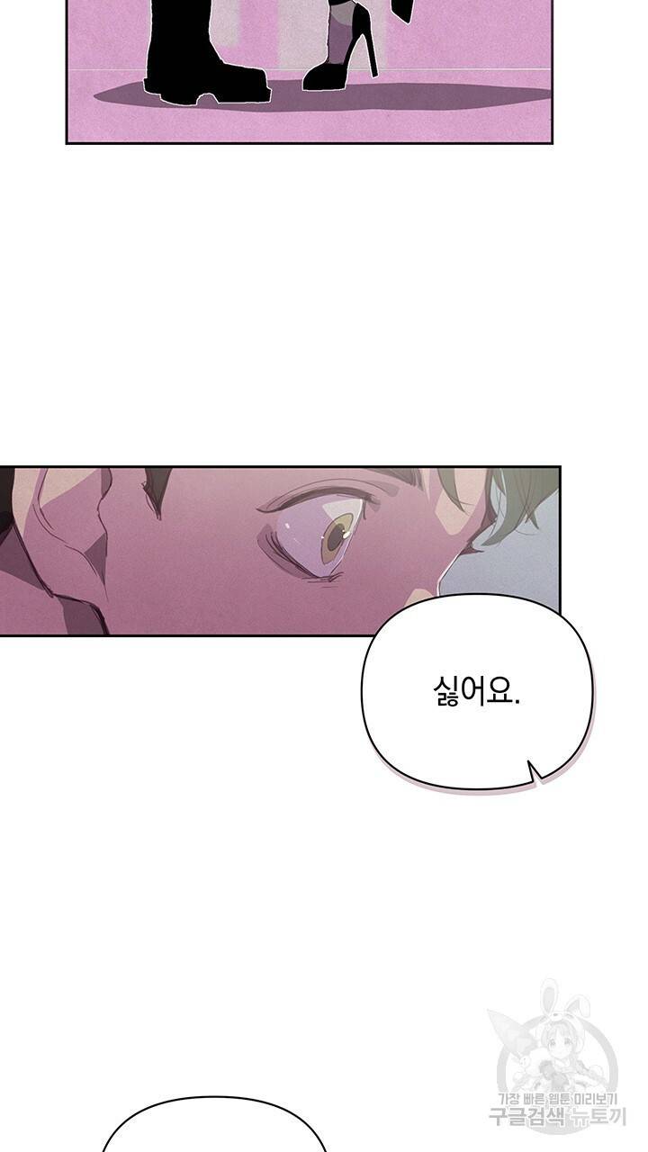 스티그마 이펙트 46화 7