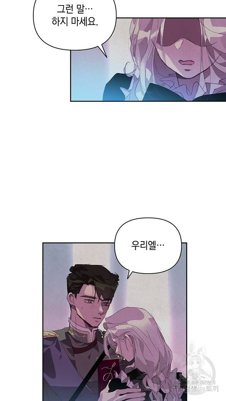스티그마 이펙트 46화 8