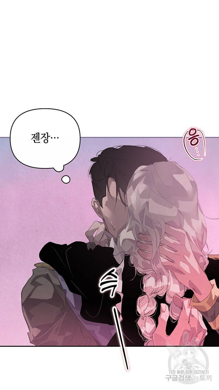 스티그마 이펙트 46화 13