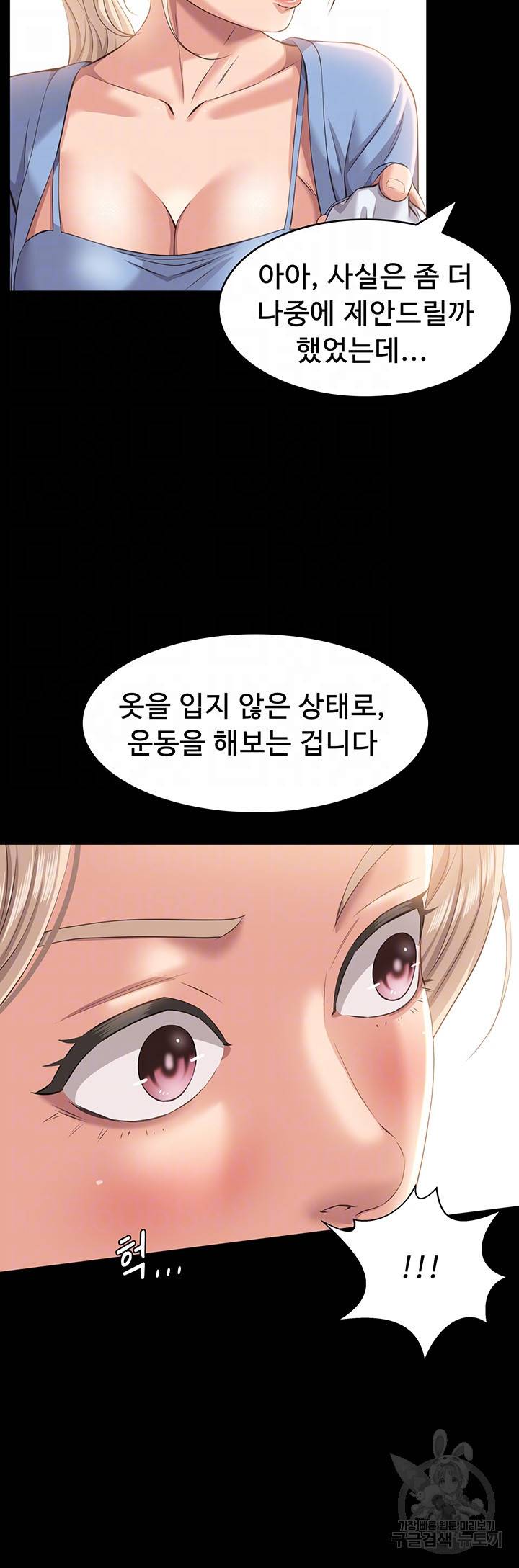 이력서 19화 8