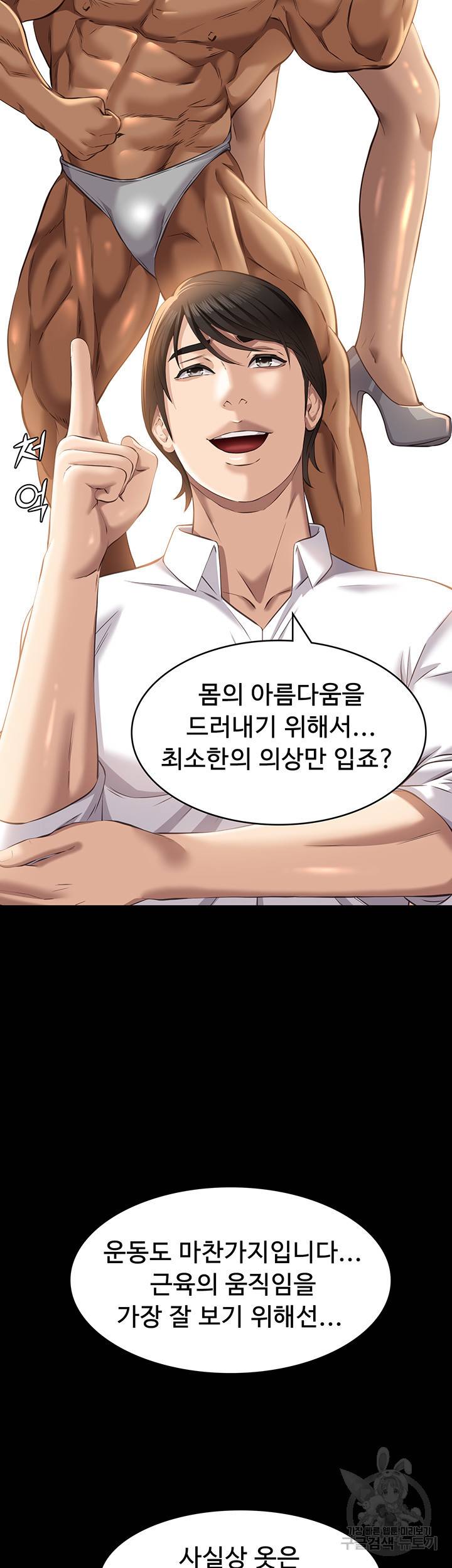 이력서 19화 10