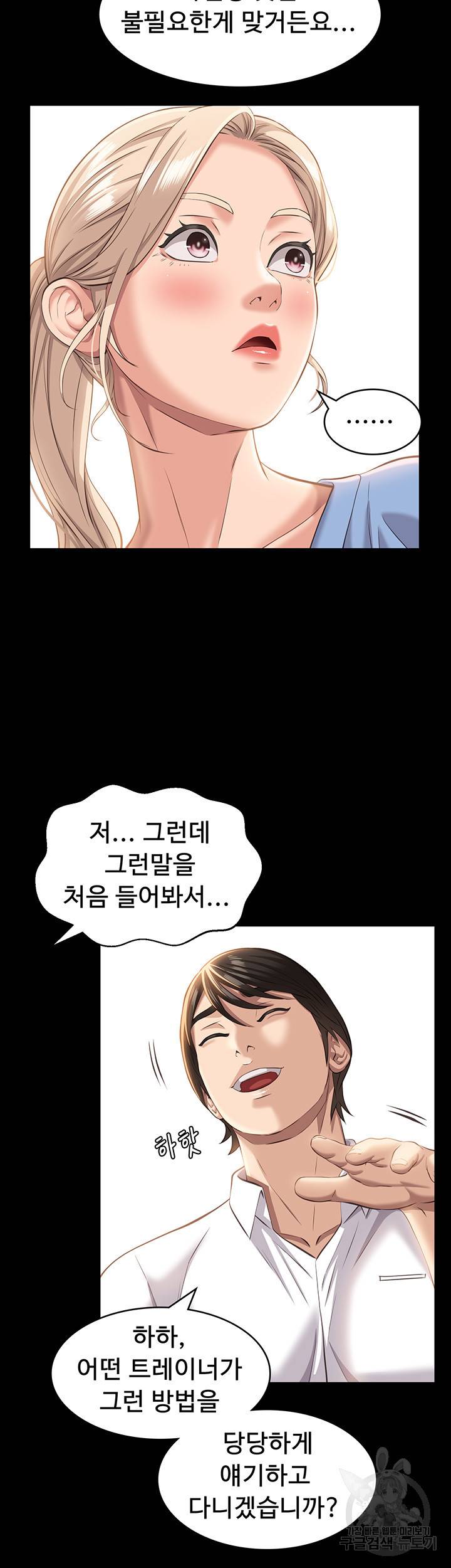 이력서 19화 11