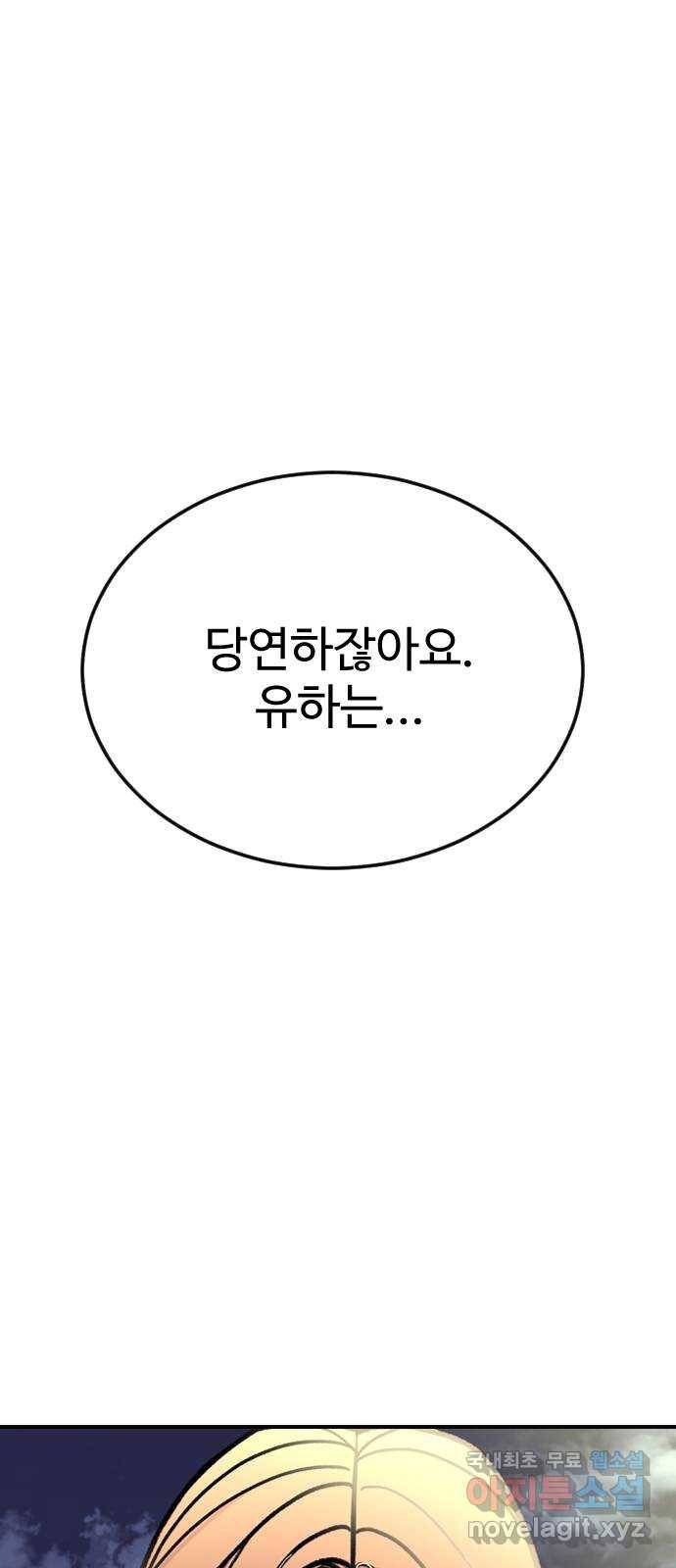AI 유하 2화 1