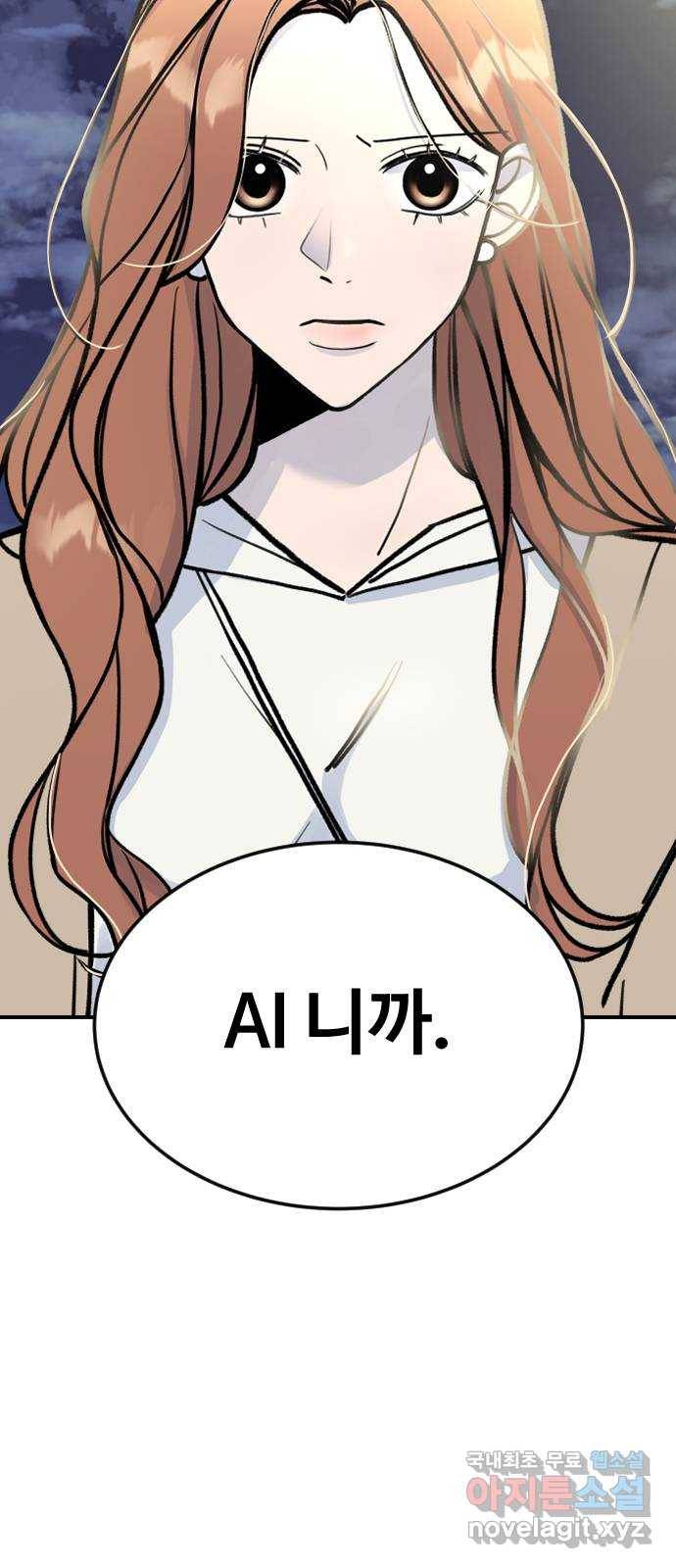 AI 유하 2화 2