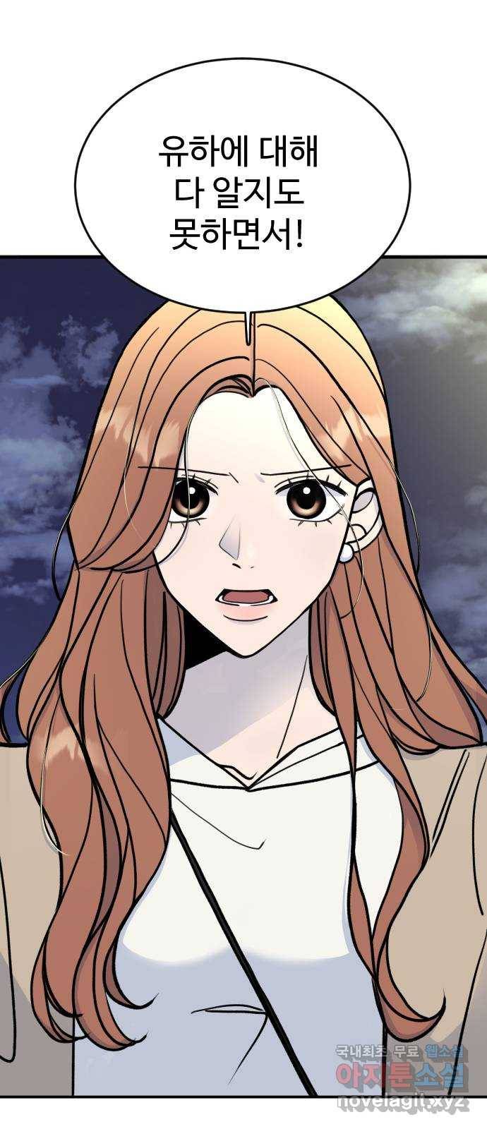 AI 유하 2화 7