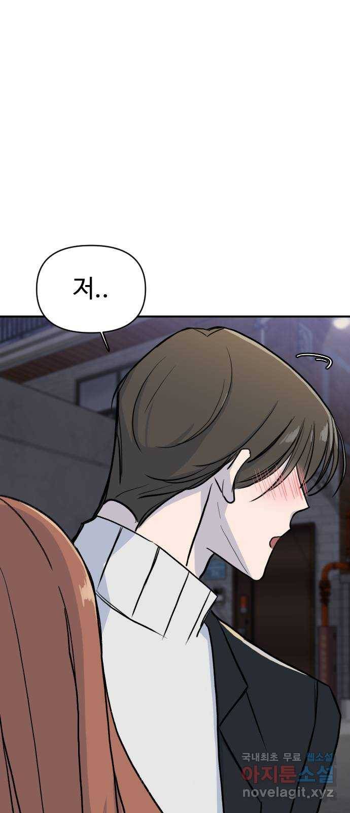 AI 유하 2화 16
