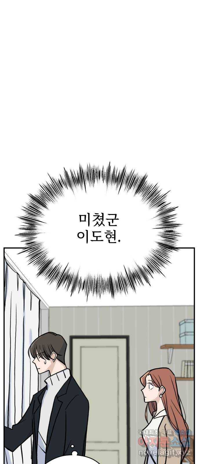 AI 유하 2화 21