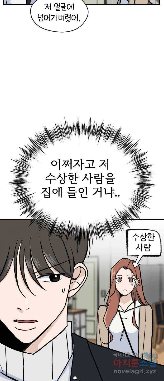 AI 유하 2화 22