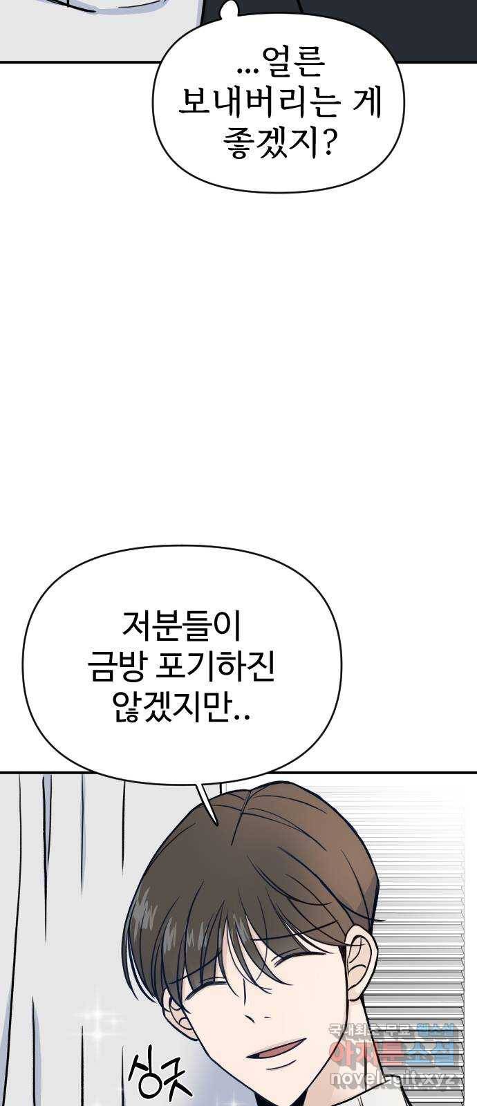 AI 유하 2화 23