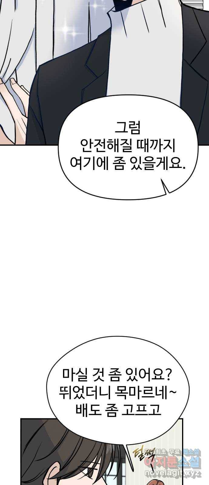 AI 유하 2화 24