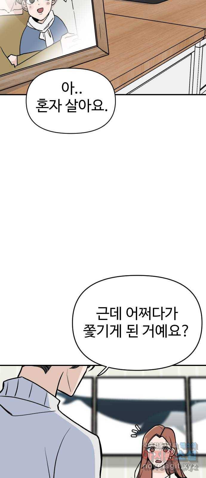 AI 유하 2화 26