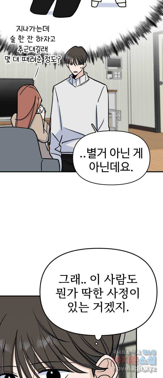 AI 유하 2화 28