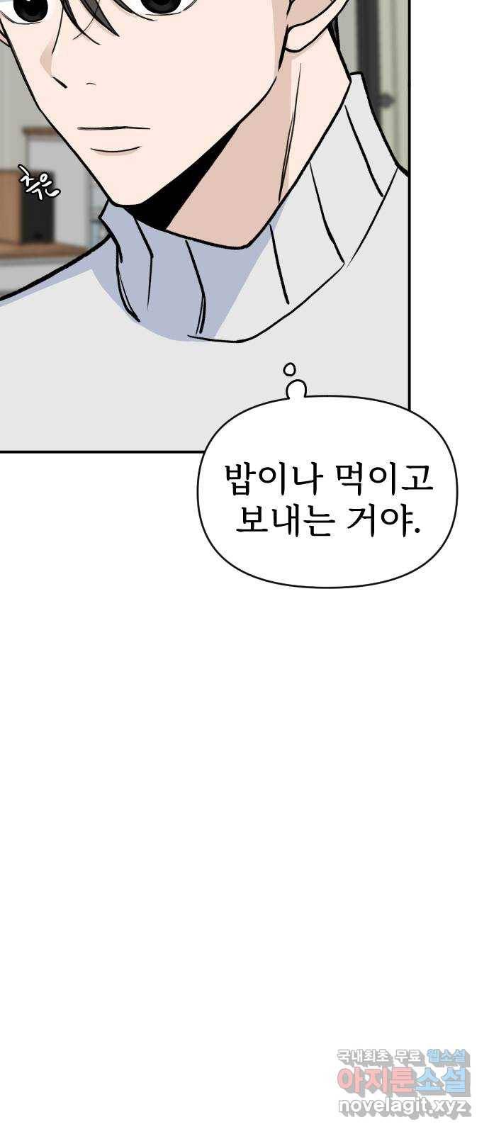 AI 유하 2화 29